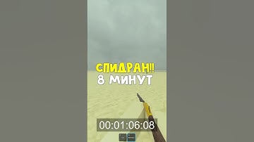 ЗА 8 МИНУТ прошел игру Мертвые рельсы роблокс | Dead Rails roblox | Мировой рекорд