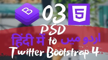 Part 03 PSD to Bootstrap 4 Tutorial Series in اردو / हिंदी: Make Facts & Services Section | Adobe XD
