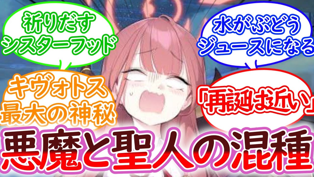 罪を背負わされ続けた影響で聖人の神秘を獲得したアル社長に対する先生の反応集【ブルーアーカイブ -Blue Archive- 反応集】