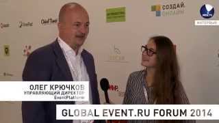 MICE TV интервью. 'Global Event.ru Forum' Олег Крючков MICE TV интервью. 'Global Event.ru Forum' Олег Крючков