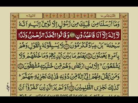 Surah Al Anbiya  with Urdu Translation  Mishary Rashid Alafasy