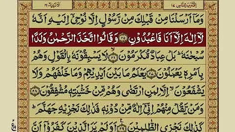 Urdu Çevirisi ile Surah Al Anbiya'yı dinleyin