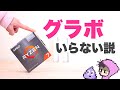Ryzenの内蔵GPUをオーバークロックしたらGTX●●●●ぐらい・メモリ増し増し4800MHzを添えて