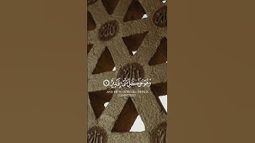 سورة الملك من الآية 1 الى الآية 4 ، إسم القارئ:إسلام صبحي#القران_الكريم #islam #muslim #quran