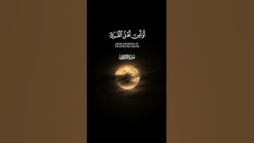 سورة الأعراف 🖤