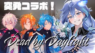 【 Dead by Daylight | コラボ 】突発であそぶよ〜ん【 水無世燐央 l UPROAR!! 】