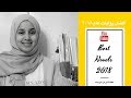 أفضل الروايات لعام ٢٠١٨ Best Novels Of 2018 أفضل الروايات لعام ٢٠١٨ Best Novels Of 2018
