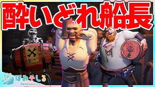 狂った海賊4人連れて来たらいきなりビール飲んで仲間割れし始めたんだがwww【ポッキー・のばまん・ふうはや・あきピヨ】
