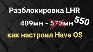 100% разблокировка LHR видеокарт.