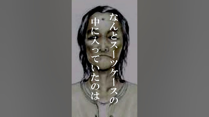 【未解決事件】東京駅のコインロッカーの中には…#shorts
