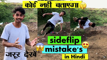 5 Sideflip Mistake