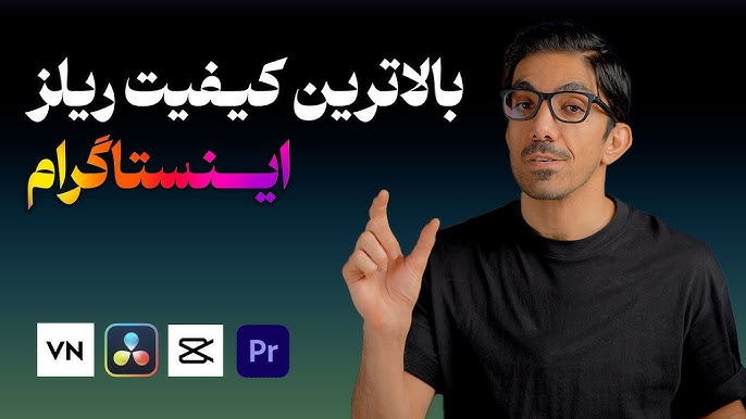 بهترین تنظیمات خروجی پریمیر برای اینستاگرام