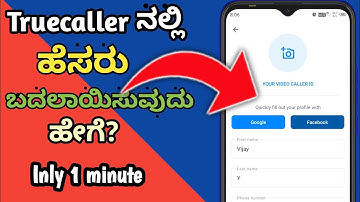How to change name in Truecaller |Change name in Truecaller | @vijaykannadacreations