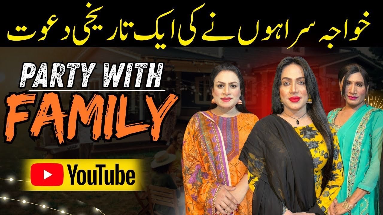 Сегодня мы идем на вечеринку к другу.