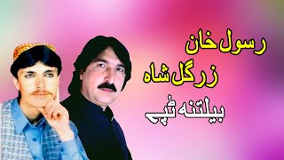 Beltana Tappay Rasool Khan Zargul Shah Pashto New Song Tappay New Mmc Official 2021