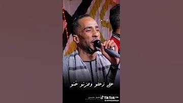 نجم الصعيد محمود سبايسي قتلونا وهم عاشوا ولقول مع بعض ماشي اشتراك بالقناة 
