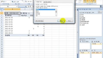 [ITQ엑셀3 복습5강-1]ITQ엑셀  완전정복3 [제3작업] 피벗테이블1