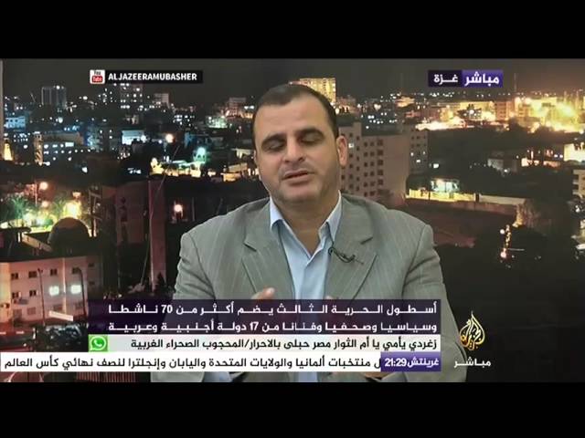 نافذة تفاعلية..ترقب وصول أسطول الحرية الثالث إلى غزة