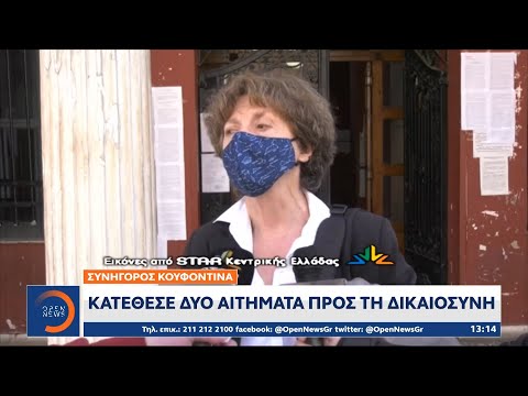 Συνήγορος Κουφοντίνα: Κατέθεσε δύο αιτήματα προς τη δικαιοσύνη  | Μεσημεριανό Δελτίο Ειδήσεων 4/3/21