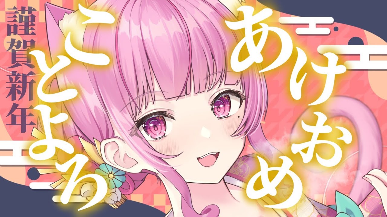 【 新年のご挨拶 】初詣いってきたよ～⛩🌸【 Vtuber/桃奈みゆい 】