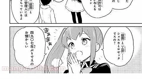 異世界はスマートフォンとともに