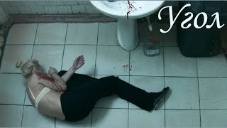 «Угол», Короткометражный Фильм // «Corner», Short Film.