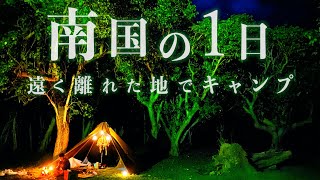 焚き火とスノーピーク ランタンで灯すキャンプ【軽量キャンプ道具で過ごす】