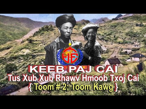 KEEB PAJ CAI TUS RHAWV HMOOB TXOJ CAI {Toom 2; Toom Kawg}