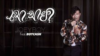 เมา.. มาย? Joeyboy Feat. BOTCASH chords