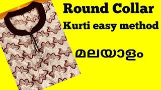Round collar stitching malayalam / Round collar kurti cutting & stitching in malayalam