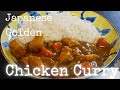 How to make Japanese Golden chicken curry -- Japanese food