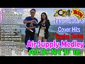 Jerron Gutana Cover 2024 🍒 Jerron Gutana & Monica Bianca Tagalog Version  🍒 AIR SUPPLY MEDLEY