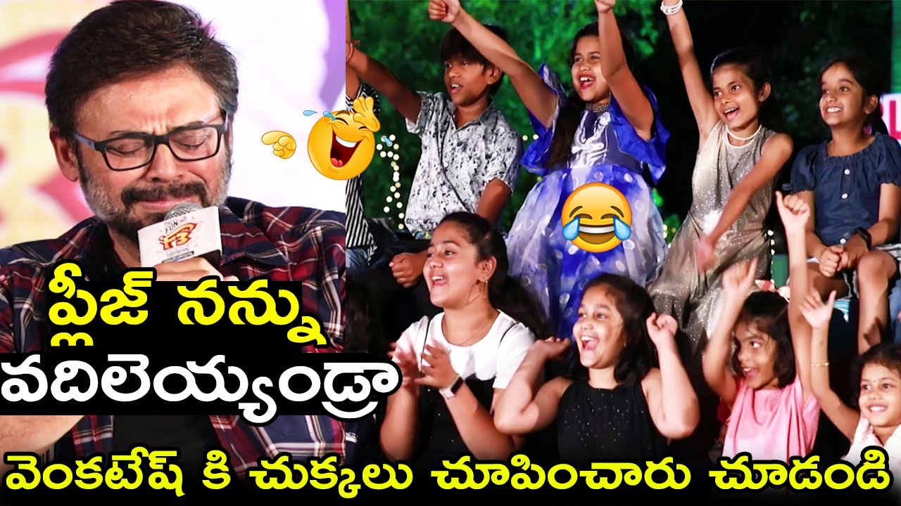 F3 Team Fun Fantastic interaction with kids – Venky Mama – Anil – Varun Tej