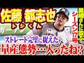 【量産態勢...入ったね?】佐藤都志也『ストレートを完璧に弾き返した!! 里崎さんに並ぶシーズン17号2ランでリード広げる!!』