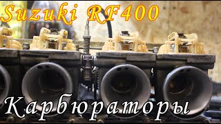 :  Suzuki RF400 - ,  