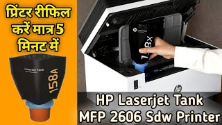 HP Laserjet Tank MFP 2606 sdw || Refill Laserjet Printer || Toner Refill || #toner #refill #hp