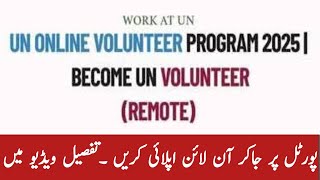 How to apply UN Online Volunteer Program 2025 | United Nations volunteer program 