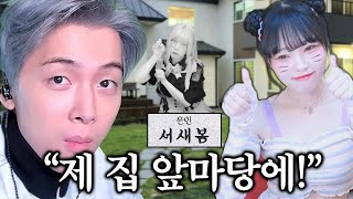 새봄추 동상을 세우겠다는 뜨뜨뜨뜨