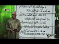 AR RAWDATOU CHARIFA - PR : OUSTAZ ASSANE SECK - 31 AOÛT 2025