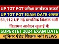 Up tgt pgt exam date    51112 up        