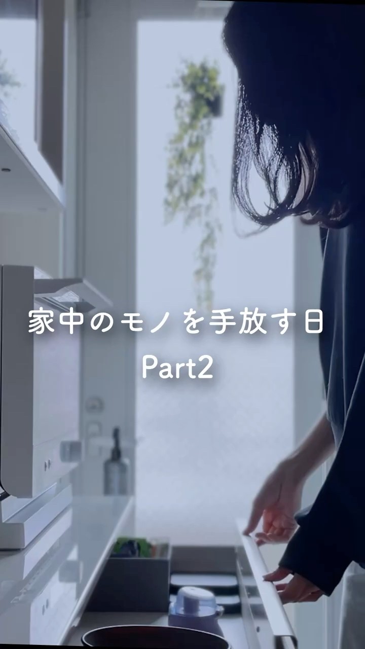 断捨離】家中のモノを捨てる日 Part 2｜新学期前に84個捨てました