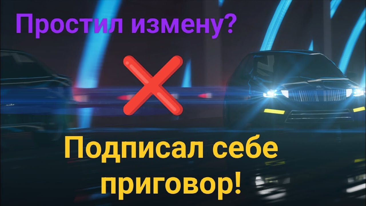 Всю жизнь с неверной. История от подписчика.