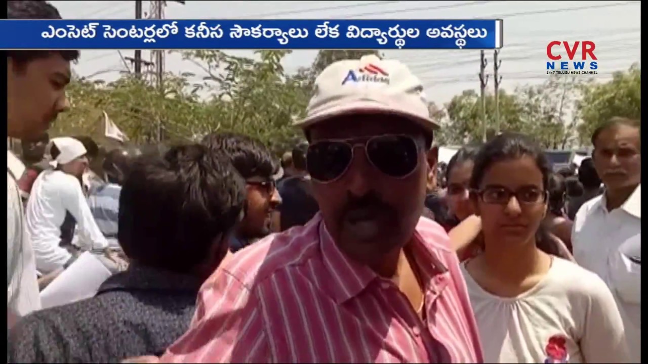 Students Face Problems due to Lack of Facilities in EAMCET Centers | Medchal | CVR NEWS