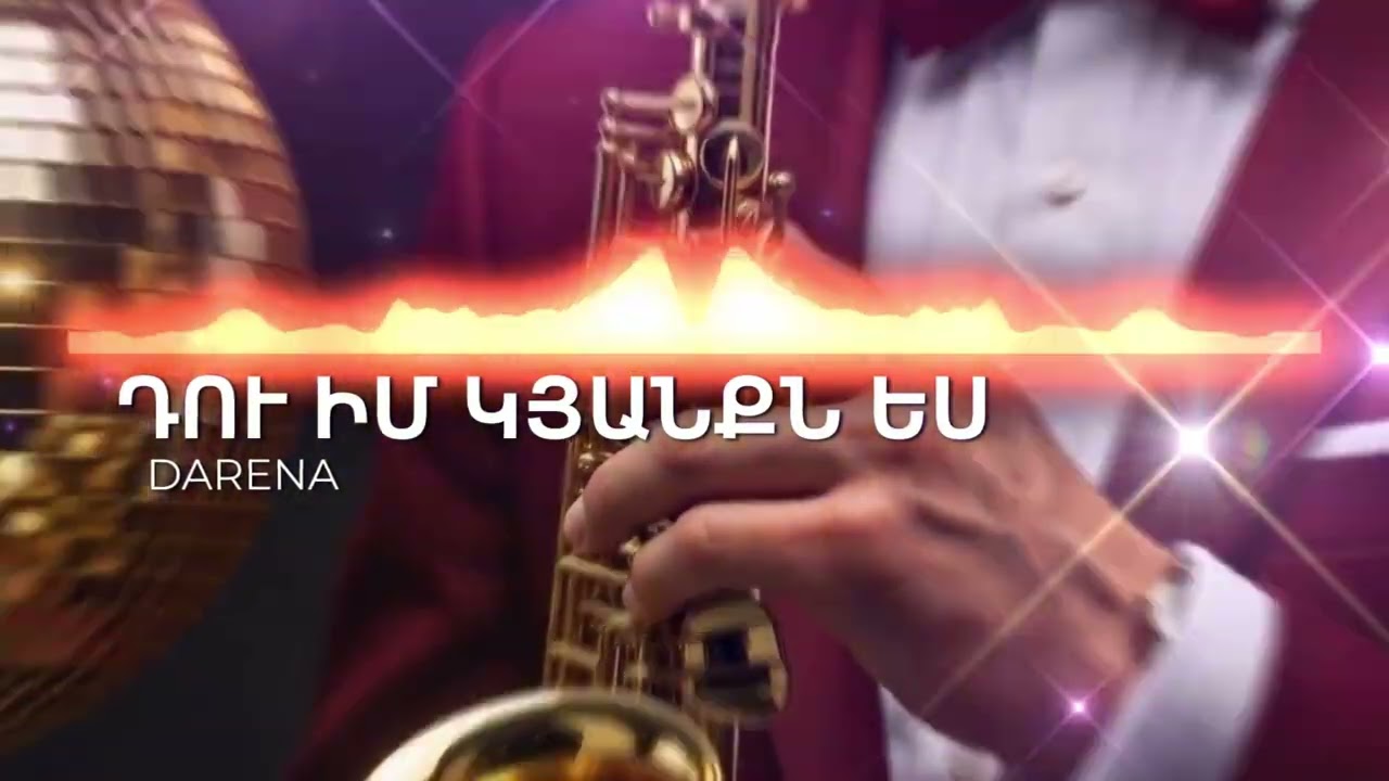 DARENA – Դու իմ կյանքն ես (You Are My Life) 💖| 80’s Armenian Eurodance Love Hit #Հայաստան #Eurodance