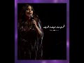 كيف بينساني هواك اليسا حالات واتس اب 