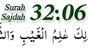 Lesson #05 Surah As Sajdah 32 : Ayah 6 | سورة السجدة حفظ #Hifz @Alif - In His Name