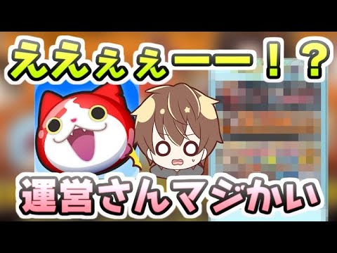 ぷにぷに 運営さんマジかい！？土日はYポイント稼ぎ辛いけどミッション追加はやっておこう！　妖怪ウォッチぷにぷに　レイ太