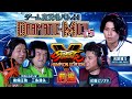 【ストファイⅤ/前編】ゲーム実況者バトル！DRAMATIC-MIC!! 1.5