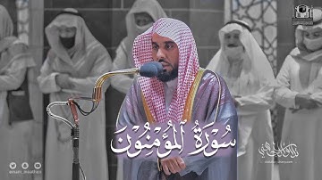 تلاوة جميلة لـ ماتيسر من سورة المؤمنون 51-91 | د. عبدالله الجهني فجر 6-8-1443هـ.