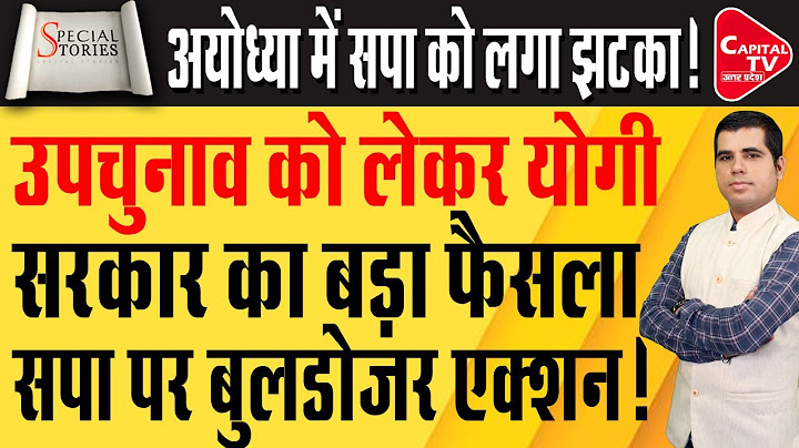 मिल्कीपुर विधानसभा सीट पर हुआ बड़ा खुलासा, CM योगी का बुलडोज़र एक्शन! | Capital TV Uttar Pradesh